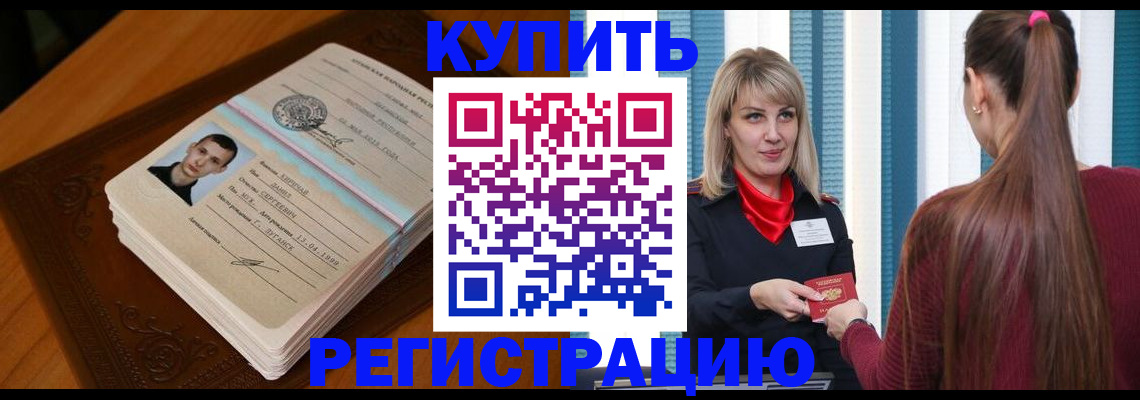 прописка гарантия в Апрелевке