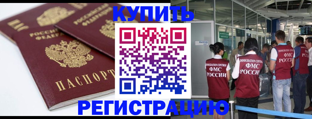 миграционный учет в Апрелевке