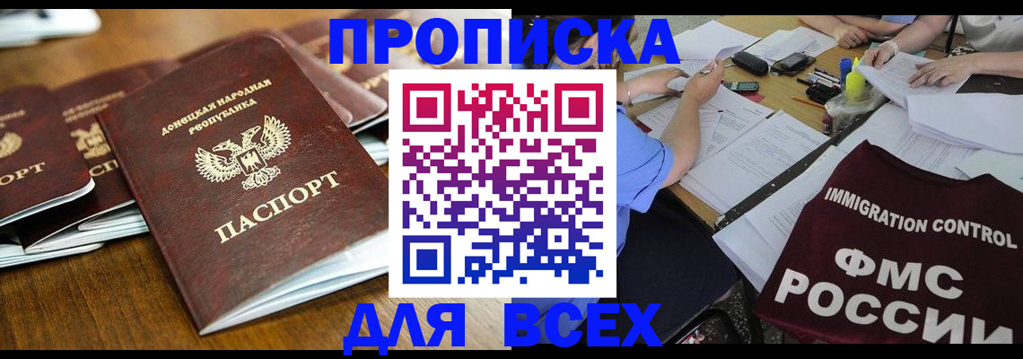временная регистрация недорого в Апрелевке